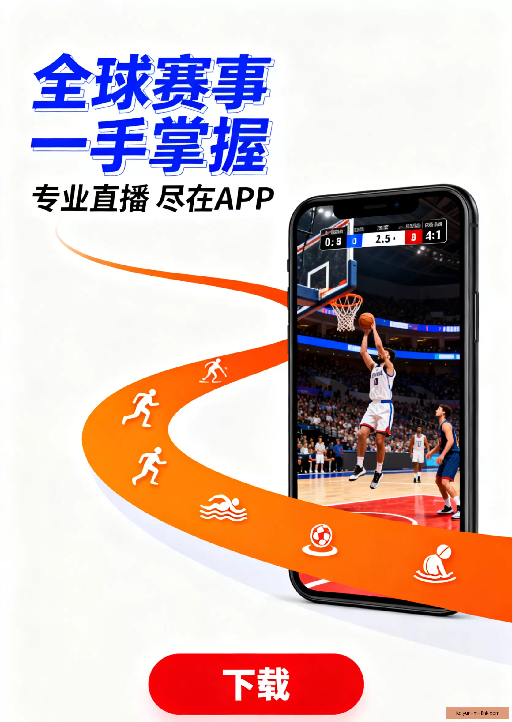 APP下载畅享精彩